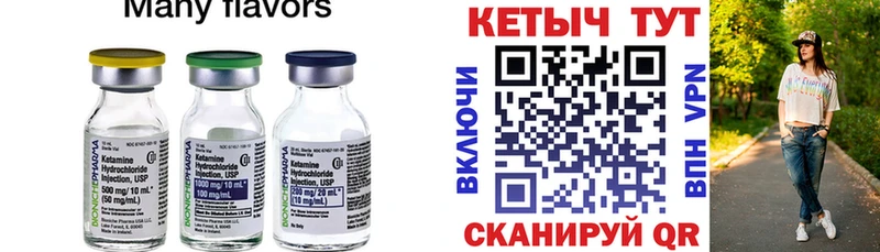 Кетамин ketamine  Вуктыл 
