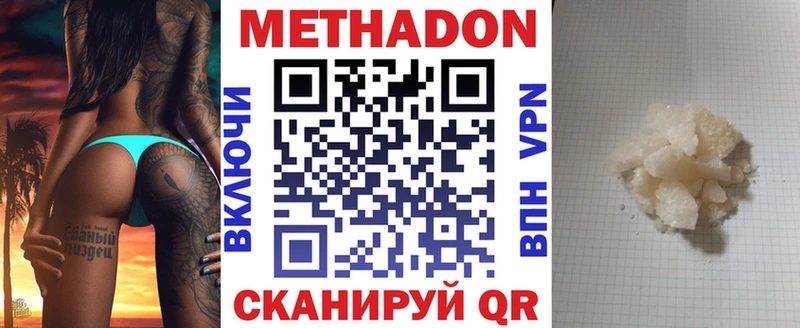 купить наркотик  Вуктыл  Метадон белоснежный 